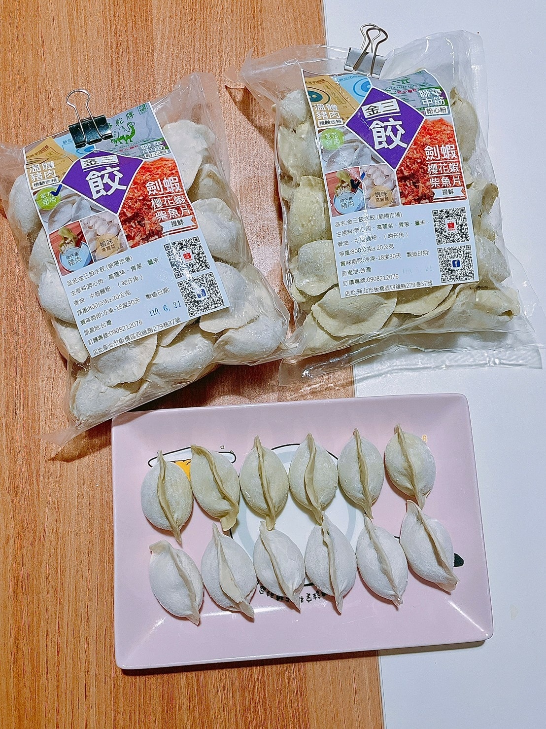 *。板橋金三餃x吻仔魚豬肉x蔥花豬肉x川味麻辣 冷凍水餃煎餃 *。板橋金三餃x吻仔魚豬肉x蔥花豬肉x川味麻辣 冷凍水餃煎餃