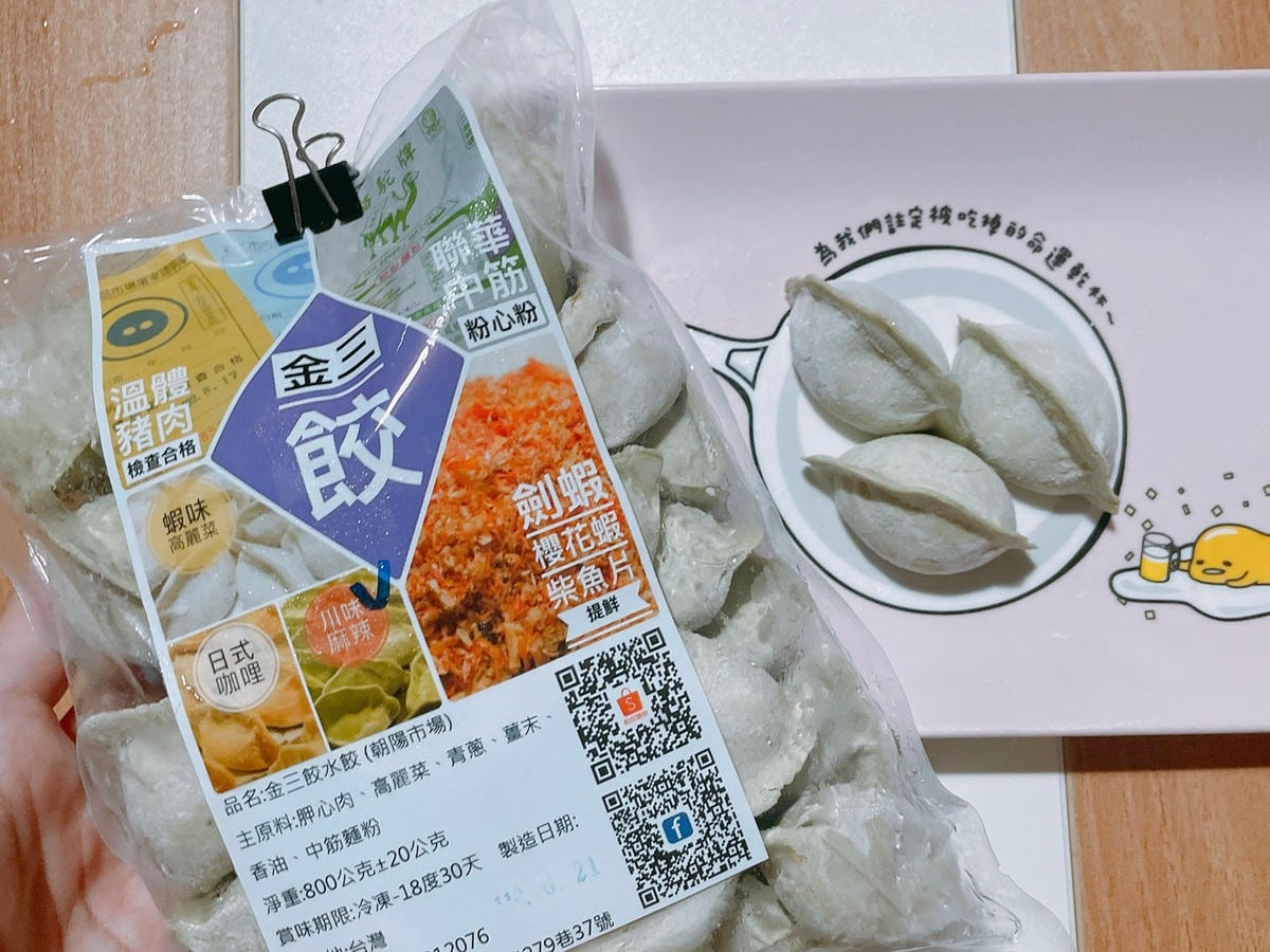 *。板橋金三餃x吻仔魚豬肉x蔥花豬肉x川味麻辣 冷凍水餃煎餃 *。板橋金三餃x吻仔魚豬肉x蔥花豬肉x川味麻辣 冷凍水餃煎餃