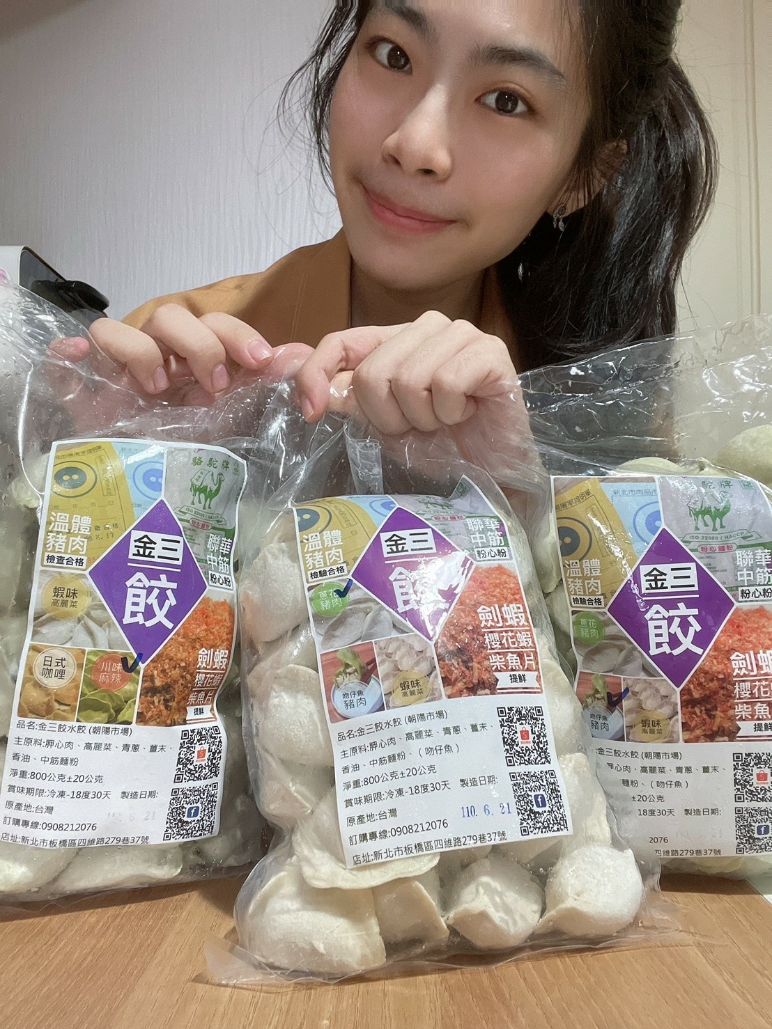 *。板橋金三餃x吻仔魚豬肉x蔥花豬肉x川味麻辣 冷凍水餃煎餃 *。板橋金三餃x吻仔魚豬肉x蔥花豬肉x川味麻辣 冷凍水餃煎餃