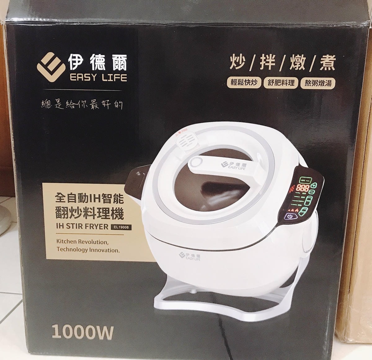 EL伊德爾IH智能翻炒鍋༺誰說零廚藝不能是大廚!忙碌也可以