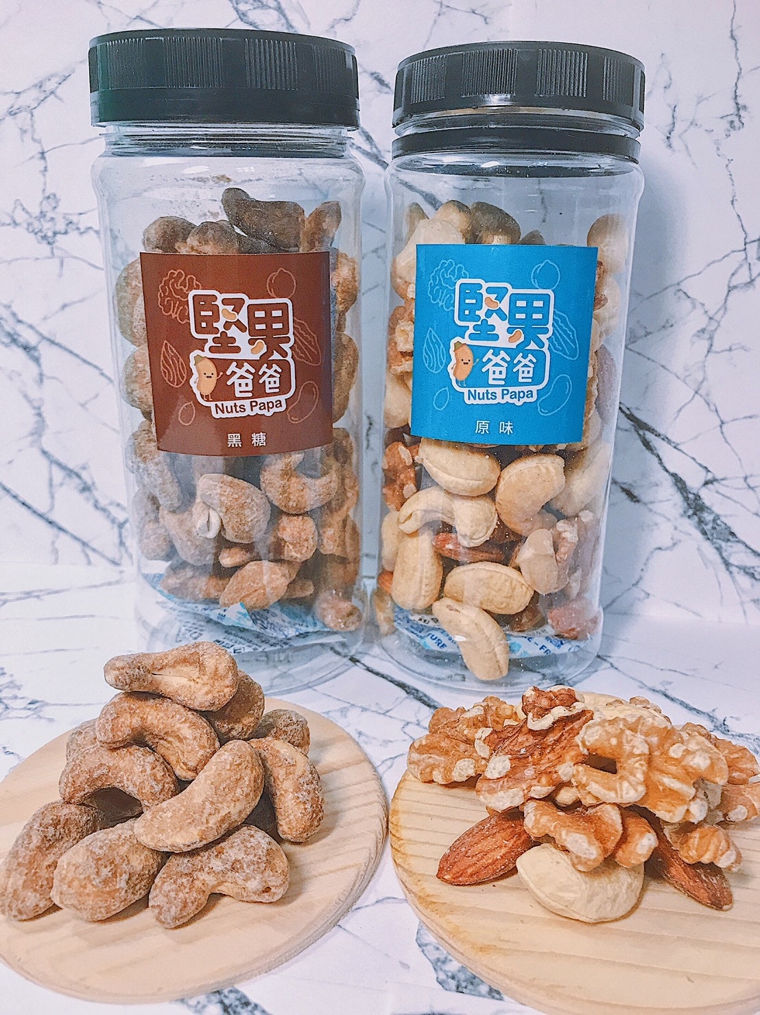 食記 堅果爸爸 苗栗 低溫烘焙堅果、黑糖磚x禮盒x宅配團購美食伴手禮 (60).jpg