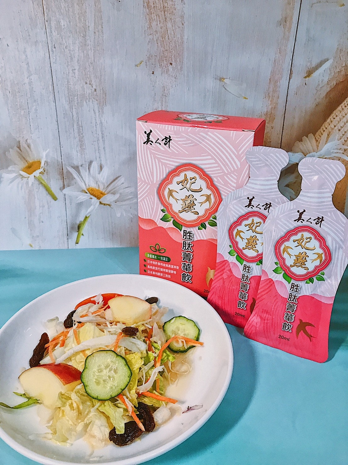 ༩ 食記 ཾ 華陀扶元堂༺台中高雄美人計妃燕胜肽菁華飲x養