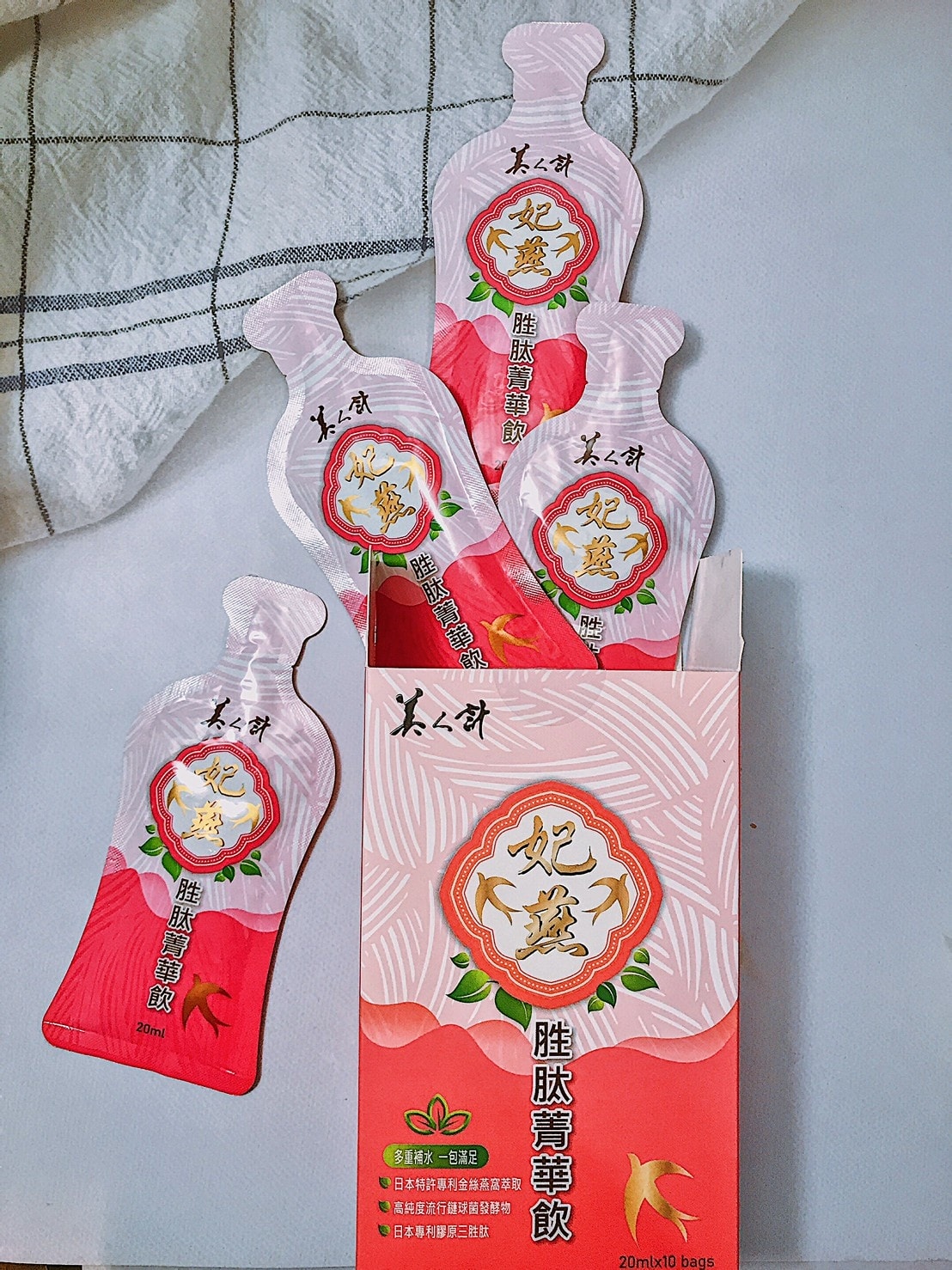 ༩ 食記 ཾ 華陀扶元堂༺台中高雄美人計妃燕胜肽菁華飲x養