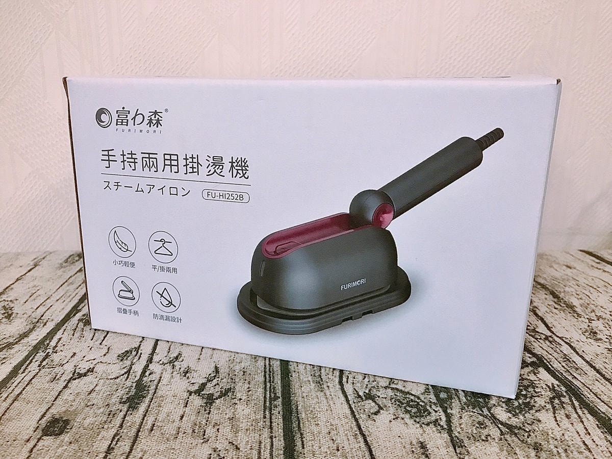 日本富力森FURIMORI手持兩用掛燙機輕巧方便一機兩用