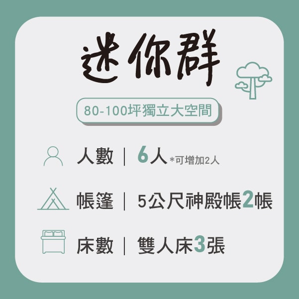 -田野森農場MORILIFE*。宜蘭冬山鄉懶人露營x免裝備露