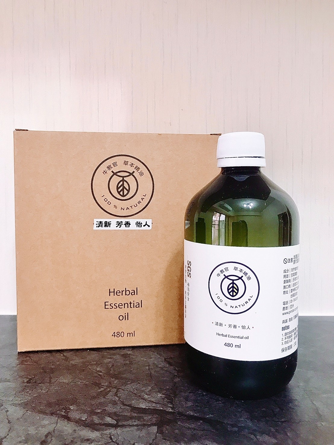 牛教官草本精油༺居家生活x空氣芳香x放鬆心靈