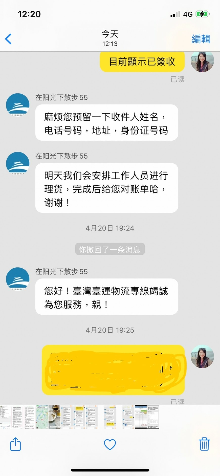 臺灣壹家海運物流༺淘寶網購大型家具如何合單寄回台灣x大陸網 臺灣壹家海運物流༺淘寶網購大型家具如何合單寄回台灣x大陸網