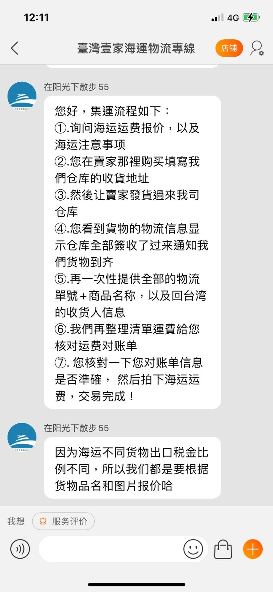 臺灣壹家海運物流༺淘寶網購大型家具如何合單寄回台灣x大陸網 臺灣壹家海運物流༺淘寶網購大型家具如何合單寄回台灣x大陸網