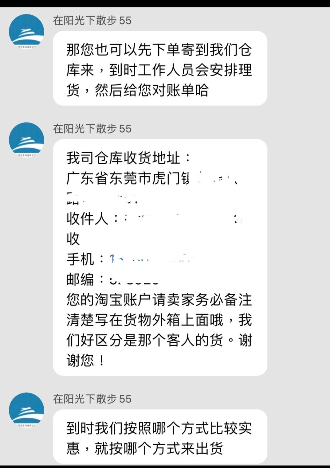 臺灣壹家海運物流༺淘寶網購大型家具如何合單寄回台灣x大陸網 臺灣壹家海運物流༺淘寶網購大型家具如何合單寄回台灣x大陸網