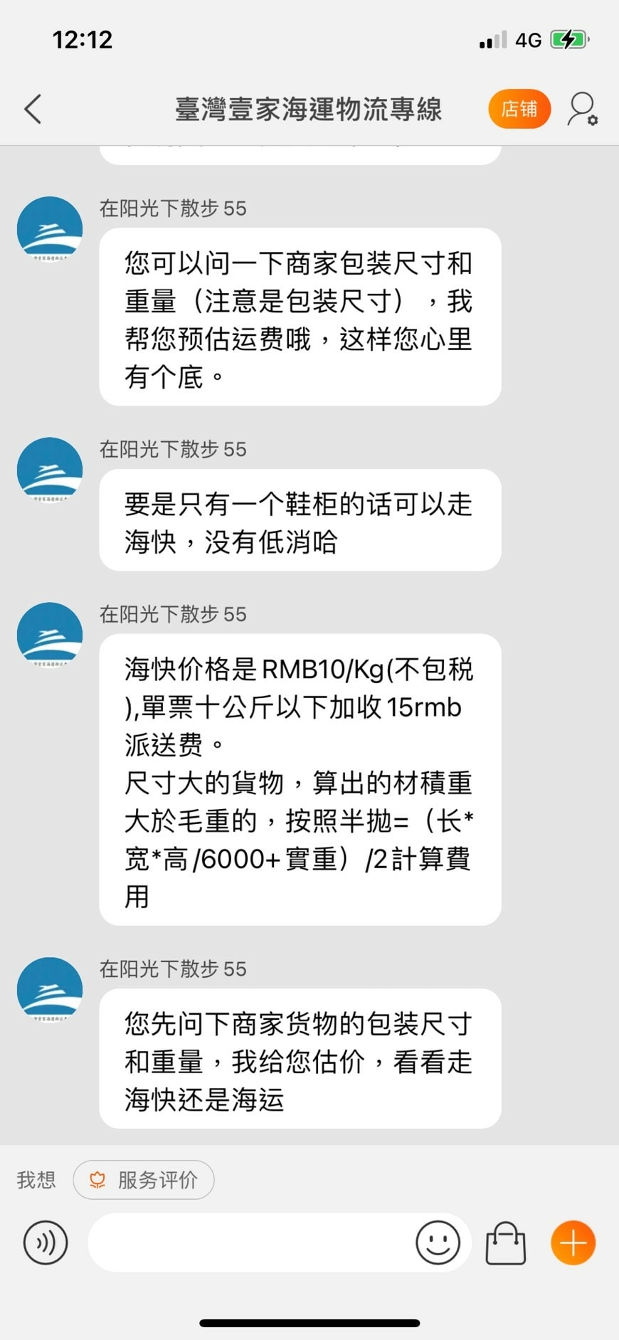 臺灣壹家海運物流༺淘寶網購大型家具如何合單寄回台灣x大陸網 臺灣壹家海運物流༺淘寶網購大型家具如何合單寄回台灣x大陸網