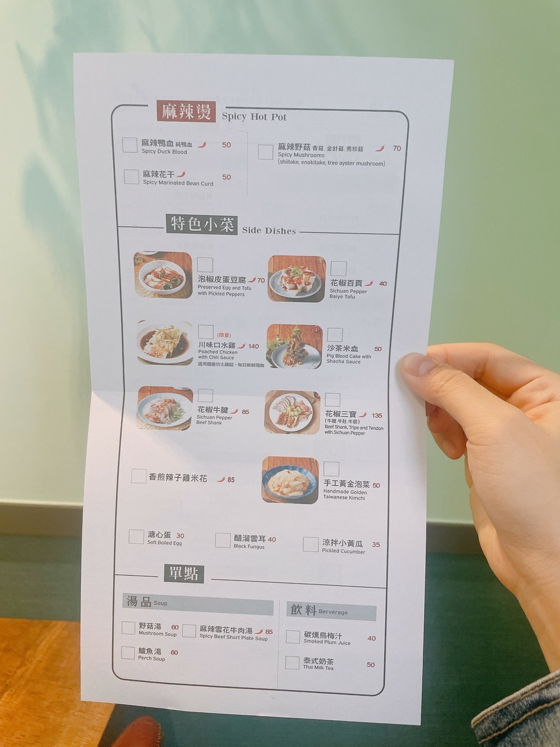 食記 ཾ二鬼麵舖༺台北板橋三民店麻辣美食文青麵館x無辣不歡