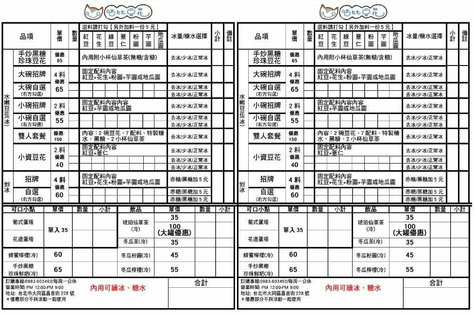 菜單.JPG 菜單.JPG