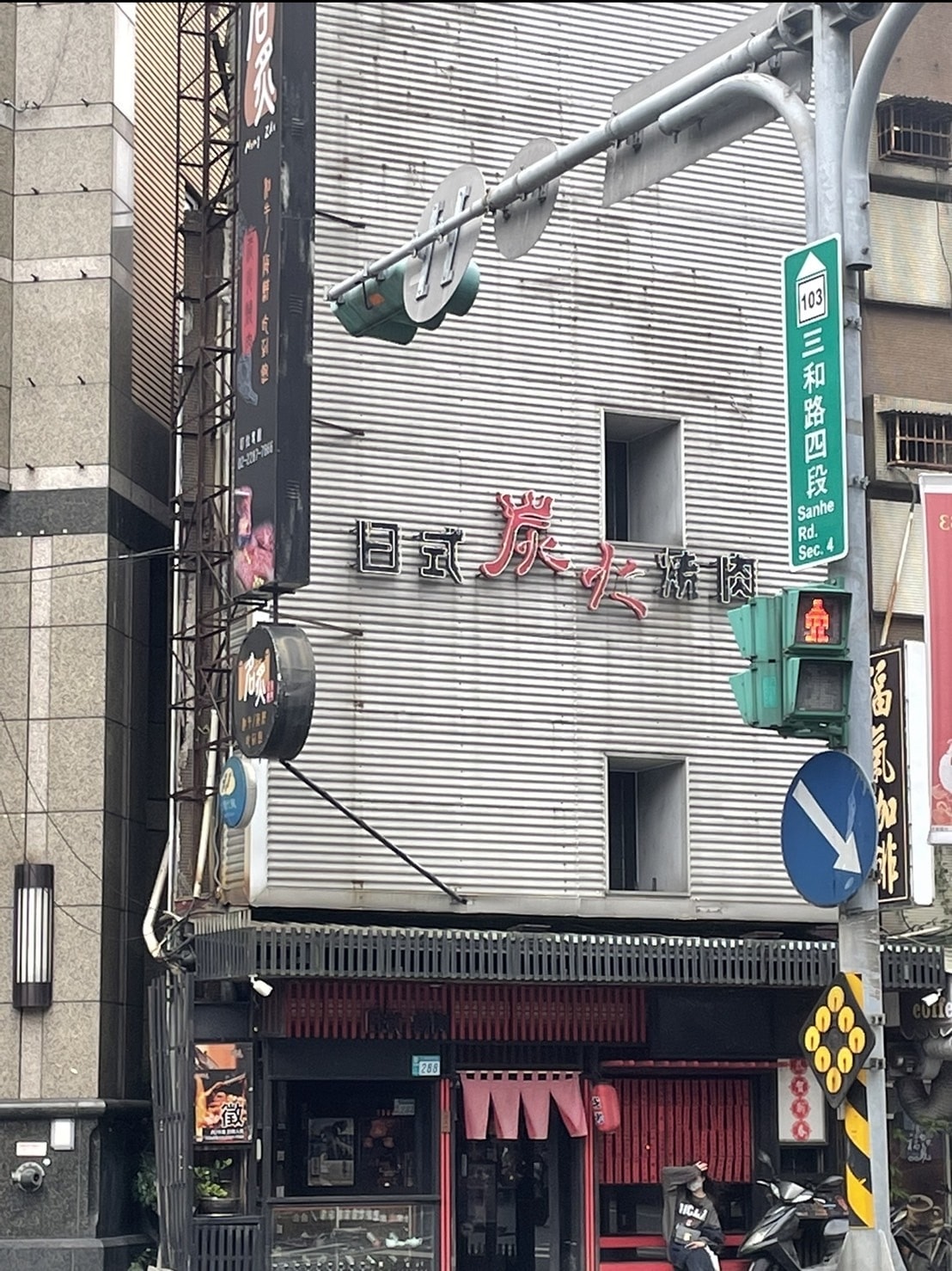 食記 ཾ名炙炭火燒肉༺新北三重頂級燒肉、海鮮燒烤吃到飽