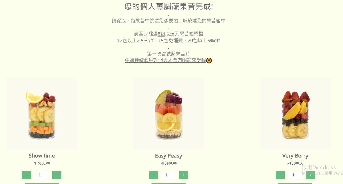 SMOOSY健康蔬果昔x無添加果昔推薦