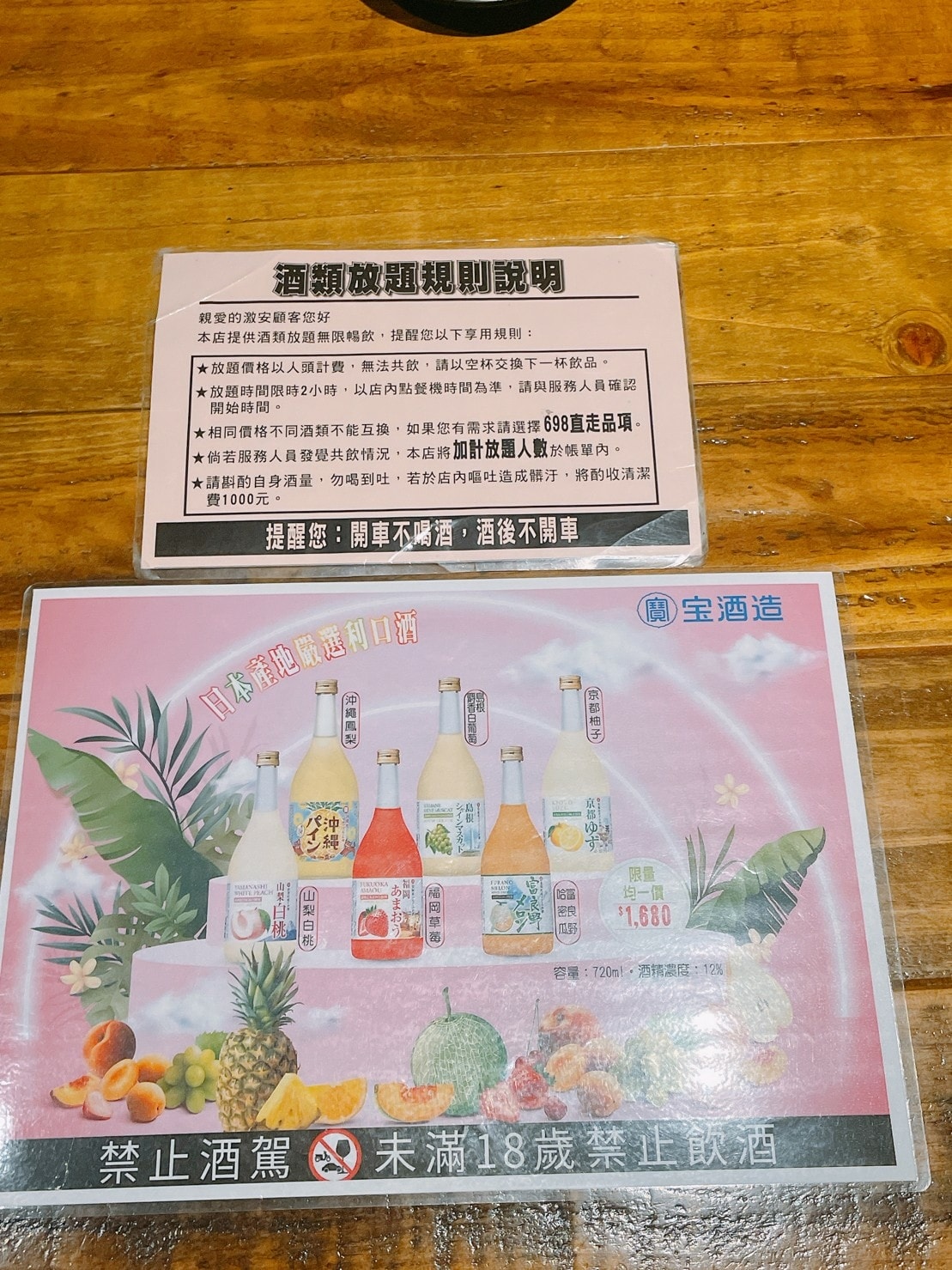食記 ཾ激安の食事酒場市府二號店༺平價日式居酒屋。東區酒類暢