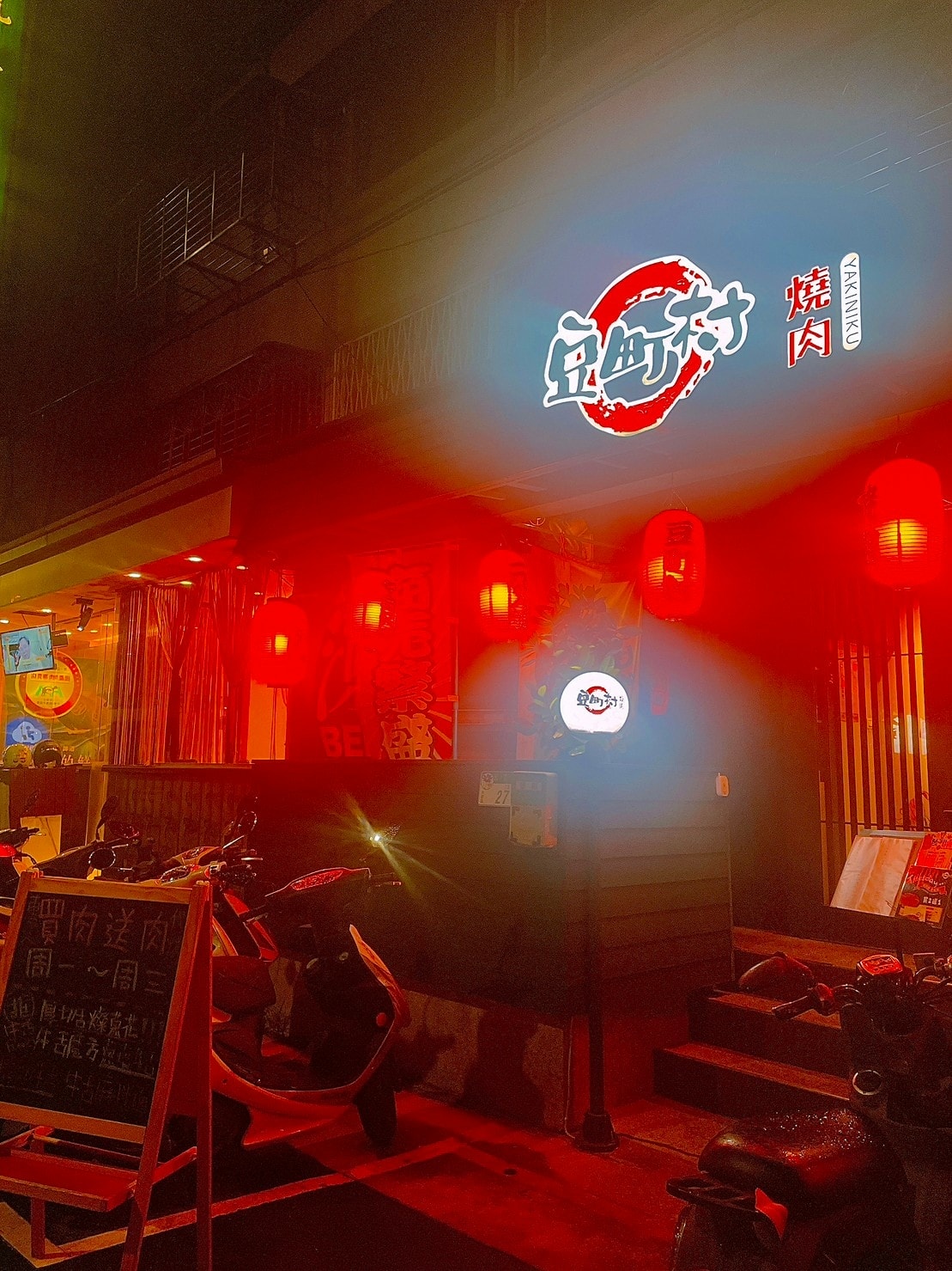 食記 ཾ台北美食豆町村燒肉༺東區燒肉全程專人服務x精緻燒肉 食記 ཾ台北美食豆町村燒肉༺東區燒肉全程專人服務x精緻燒肉