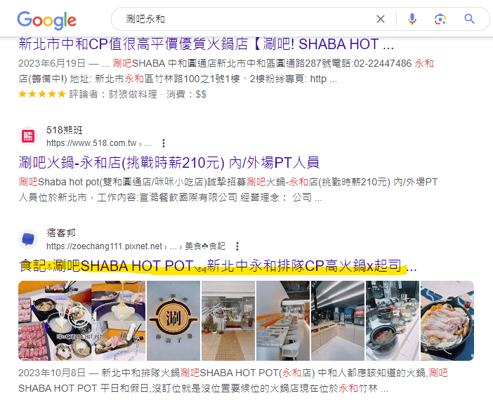 涮吧SHABA HOT POT—永和店.png