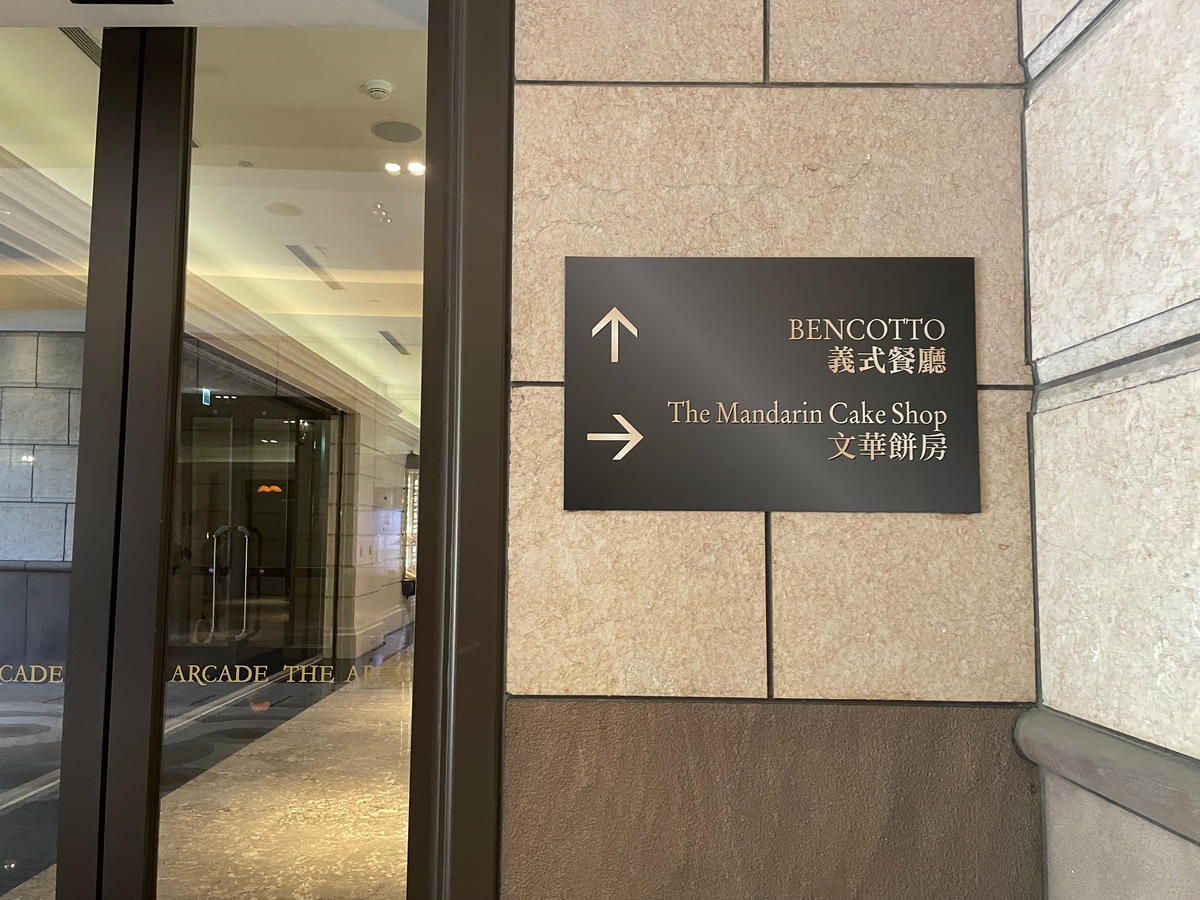 食記 ཾBencotto༺台北文華東方酒店義大利餐廳x米其林 食記 ཾBencotto༺台北文華東方酒店義大利餐廳x米其林