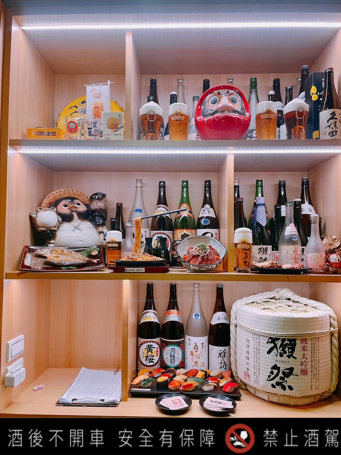 食記 ཾ玖酒井食事町༺台北東區居酒屋高人氣十多款日本酒自助酒 食記 ཾ玖酒井食事町༺台北東區居酒屋高人氣十多款日本酒自助酒