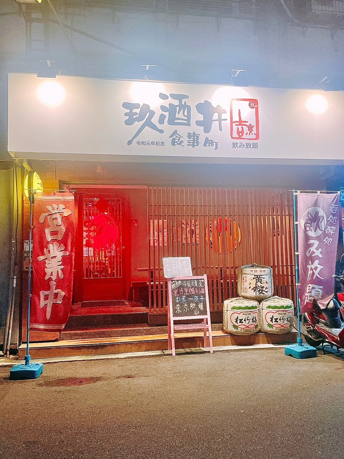 食記 ཾ玖酒井食事町༺台北東區居酒屋高人氣十多款日本酒自助酒 食記 ཾ玖酒井食事町༺台北東區居酒屋高人氣十多款日本酒自助酒