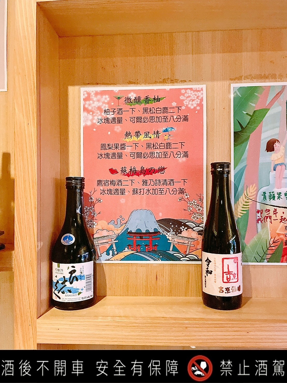 食記 ཾ玖酒井食事町༺台北東區居酒屋高人氣十多款日本酒自助酒 食記 ཾ玖酒井食事町༺台北東區居酒屋高人氣十多款日本酒自助酒