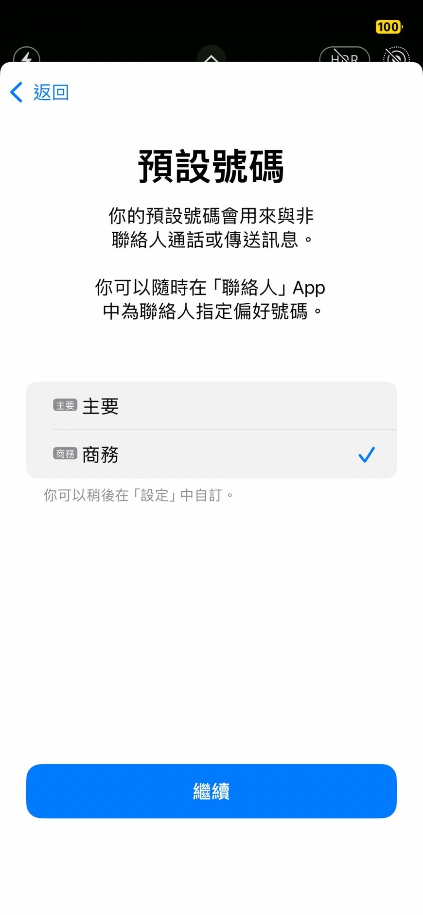 -WaySim威訊出國出差eSIM卡實體SIM卡使用分享-