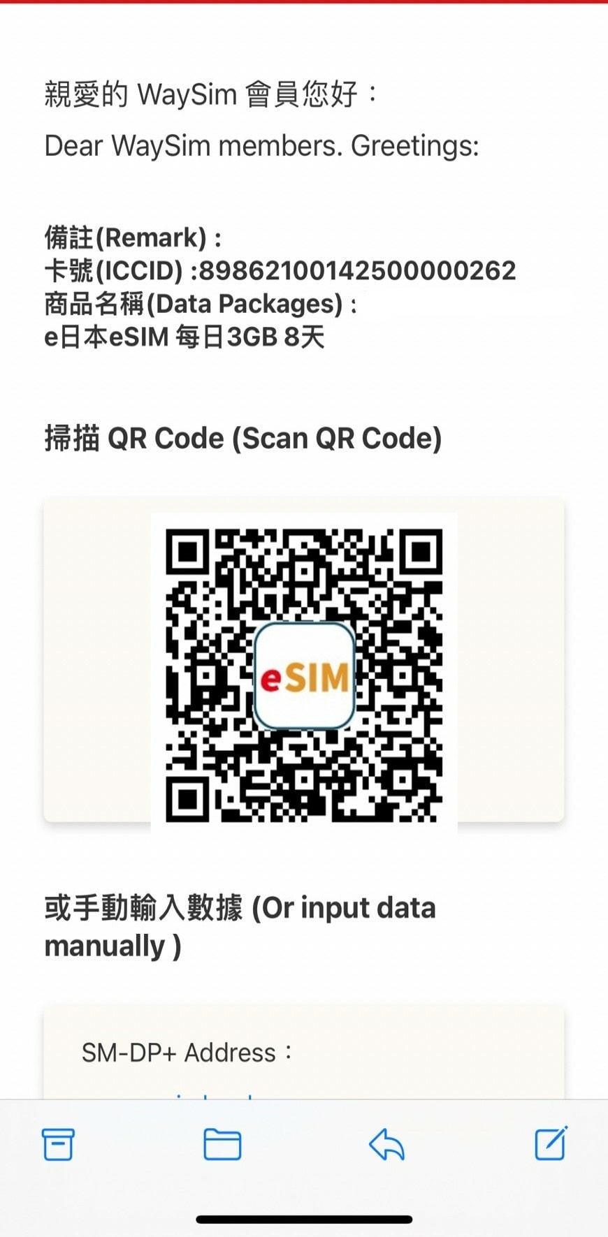 -WaySim威訊出國出差eSIM卡實體SIM卡使用分享-