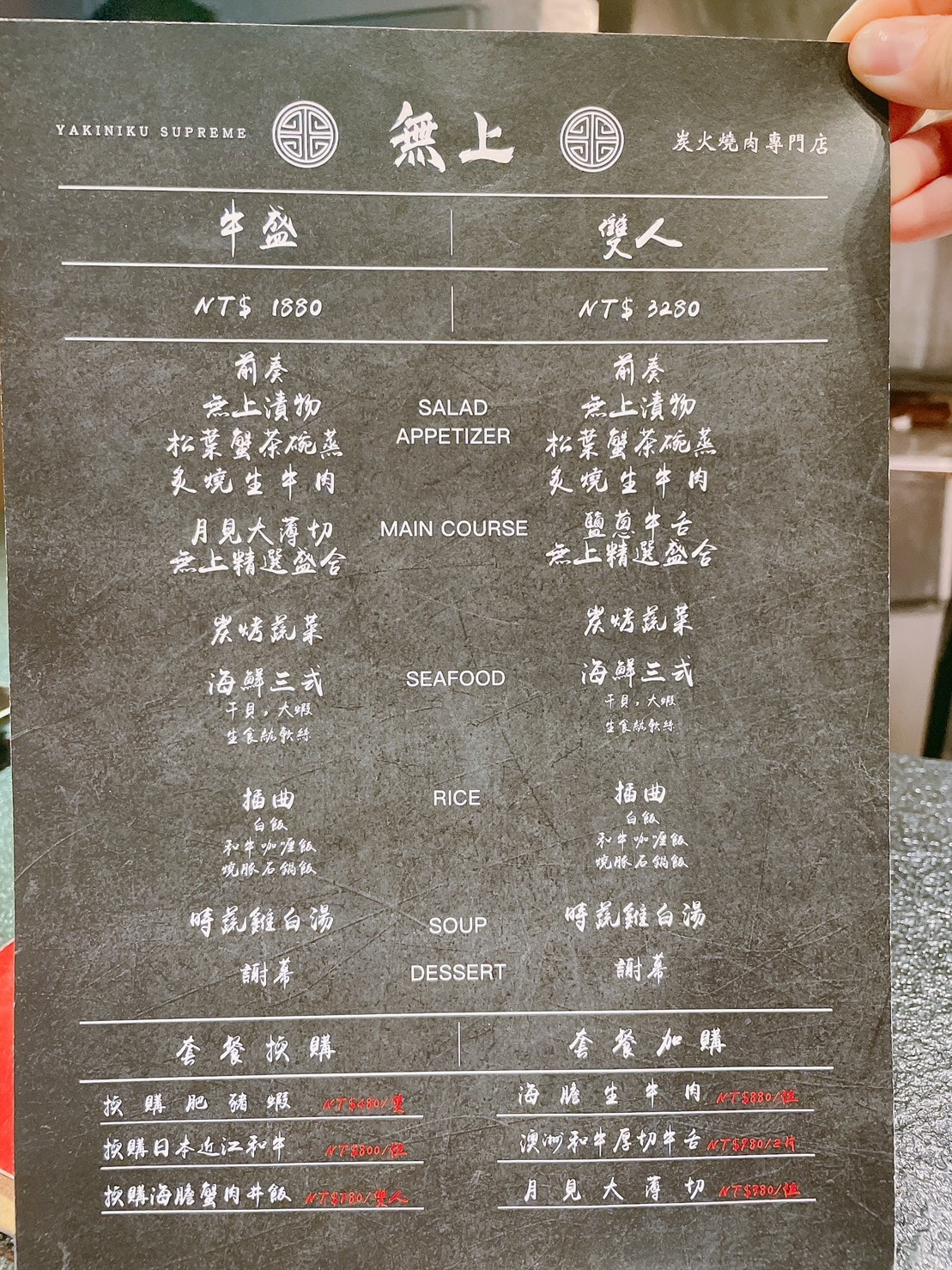 食記無上炭火燒肉台北松山雙人套餐炭火高級燒肉x專人服務代