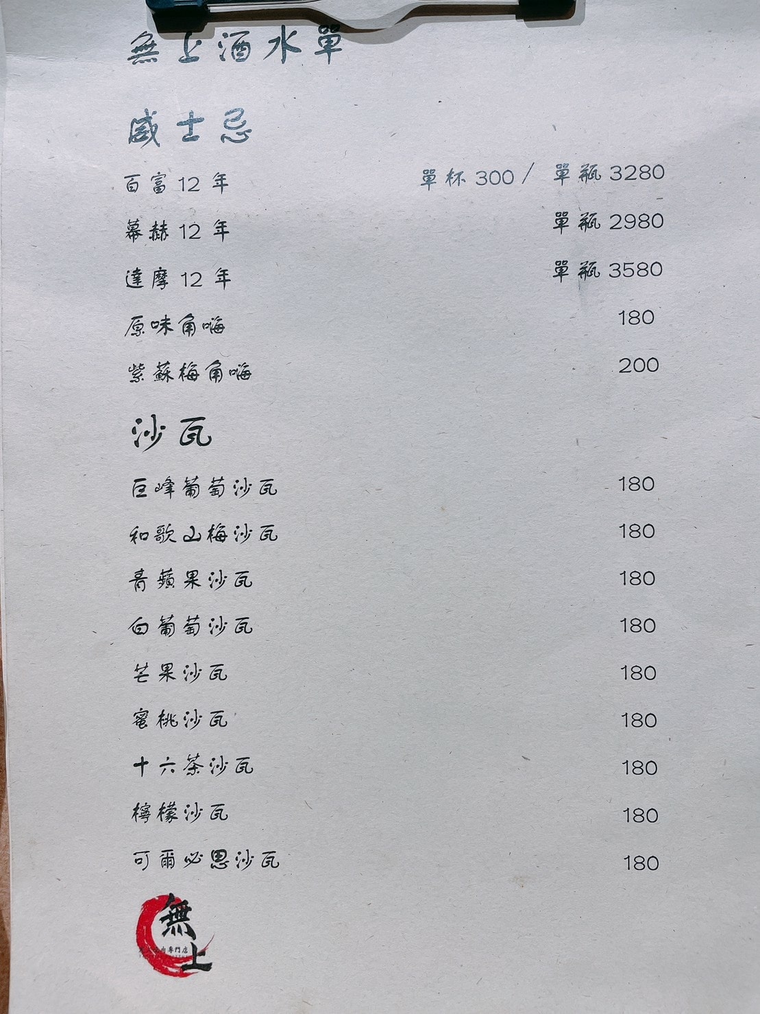 食記無上炭火燒肉台北松山雙人套餐炭火高級燒肉x專人服務代