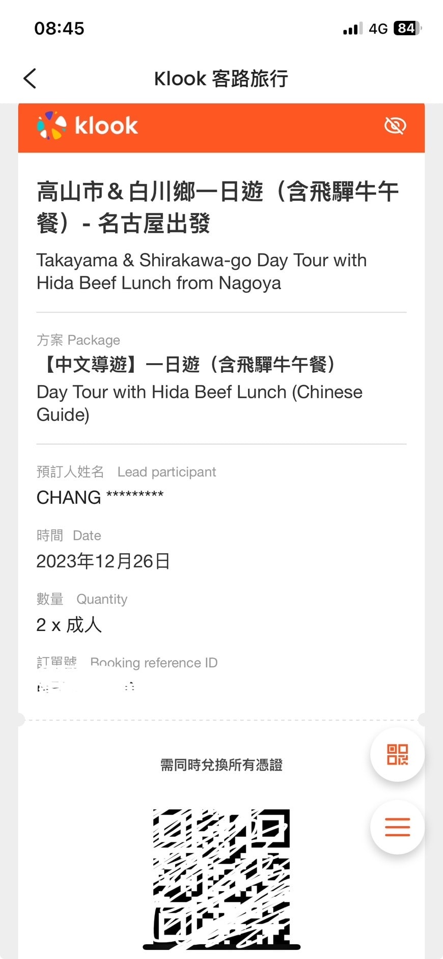 -日本名古屋岐阜高山老街+合掌村一日遊x KLOOK懶人行程