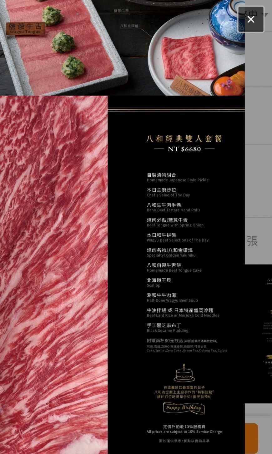 食記 八和和牛燒肉米其林高級和牛燒肉餐廳 敦化店x專人代 食記 八和和牛燒肉米其林高級和牛燒肉餐廳 敦化店x專人代