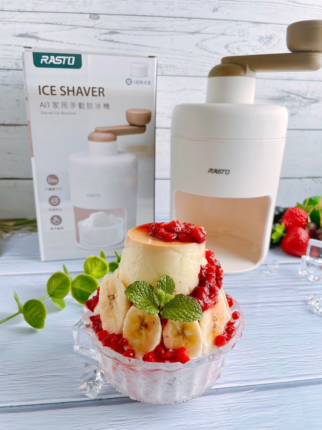 RASTO AI1 家用手動刨冰機༺親子DIY剉冰樂趣x省錢