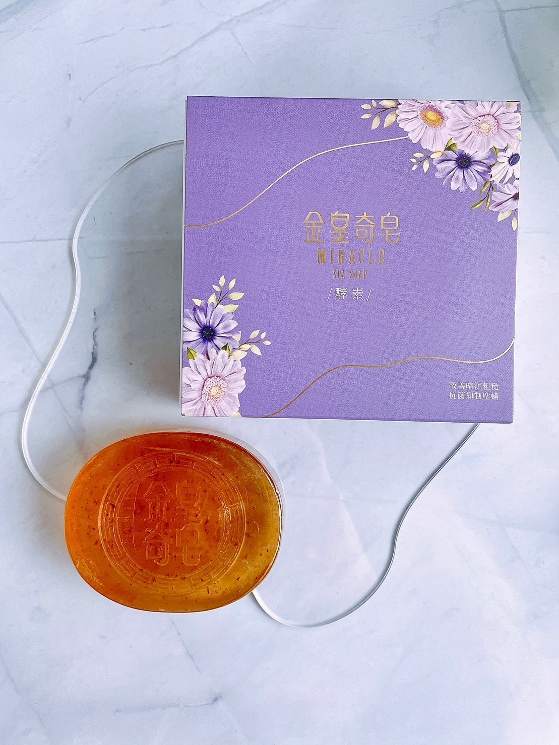 King Strait金皇奇皂、植萃皂手工精油皂開箱x三重禮 King Strait金皇奇皂、植萃皂手工精油皂開箱x三重禮