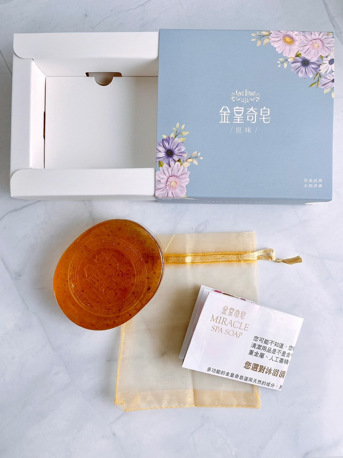 King Strait金皇奇皂、植萃皂手工精油皂開箱x三重禮 King Strait金皇奇皂、植萃皂手工精油皂開箱x三重禮