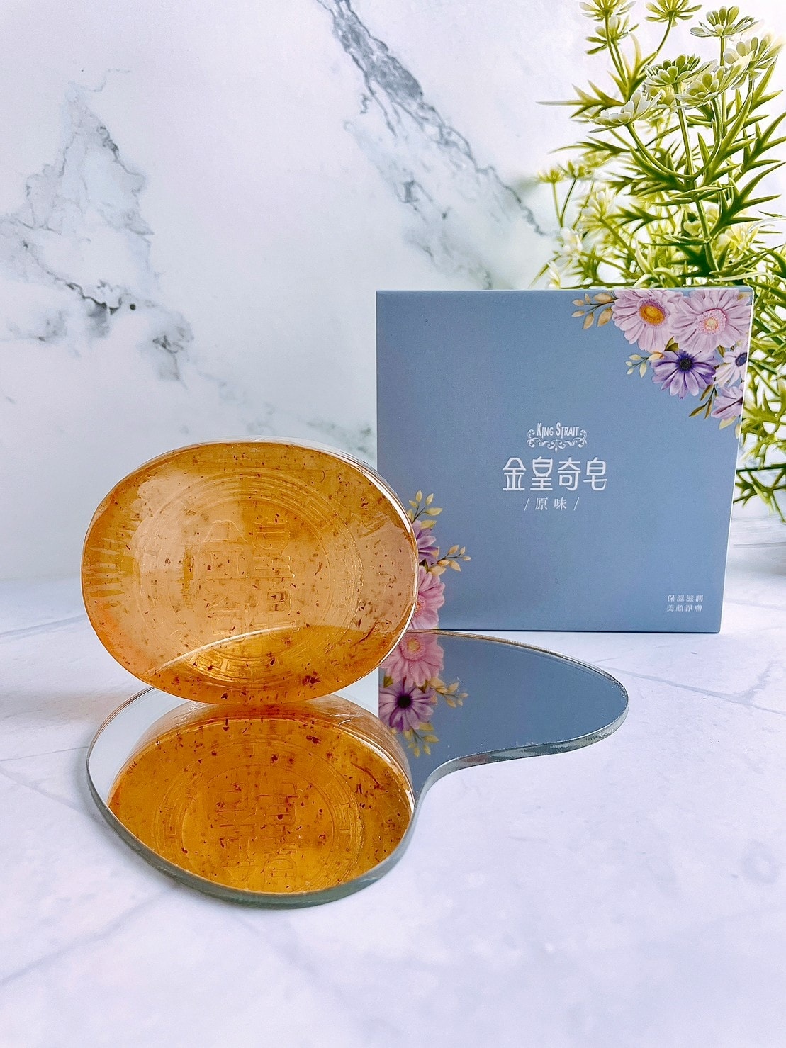 King Strait金皇奇皂、植萃皂手工精油皂開箱x三重禮 King Strait金皇奇皂、植萃皂手工精油皂開箱x三重禮