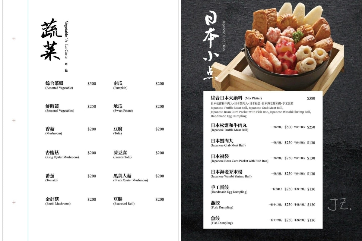 食記★二本松涮涮屋｜全程專人桌邊服務高級火鍋名店x藝人推薦頂級大安火鍋