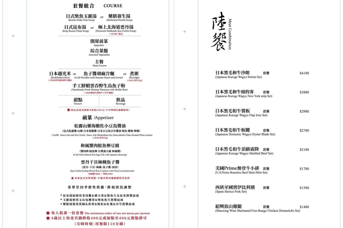 食記★二本松涮涮屋｜全程專人桌邊服務高級火鍋名店x藝人推薦頂級大安火鍋