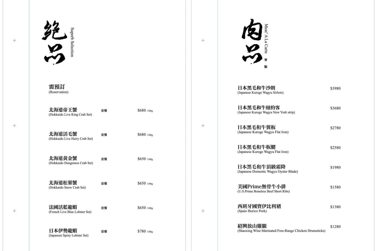 食記★二本松涮涮屋｜全程專人桌邊服務高級火鍋名店x藝人推薦頂級大安火鍋