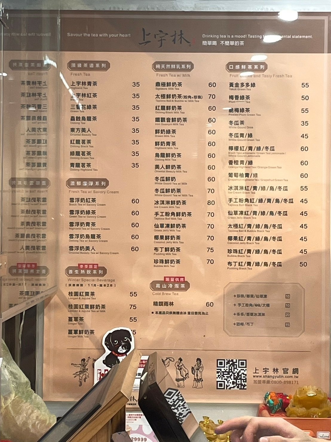 食記上宇林頂級茶飲中和連城店手工粉角必點x濃醇香鮮奶茶控