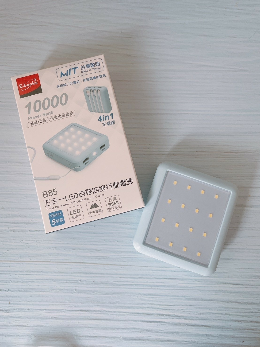 E-books B85 五合一LED免帶線行動電源x多功能照 E-books B85 五合一LED免帶線行動電源x多功能照