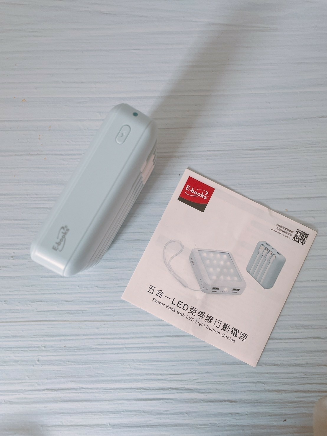 E-books B85 五合一LED免帶線行動電源x多功能照 E-books B85 五合一LED免帶線行動電源x多功能照