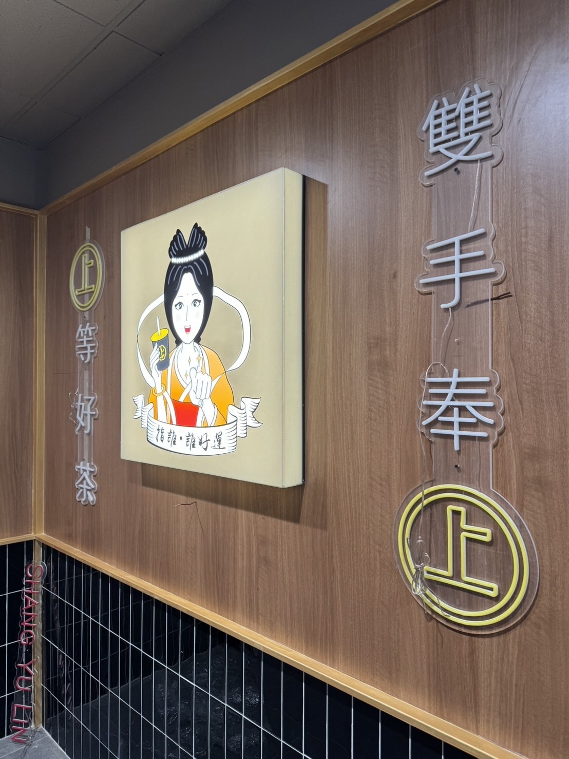 食記上宇林頂級茶飲中和員山店上宇林必點鮮奶茶粉角x泰式奶