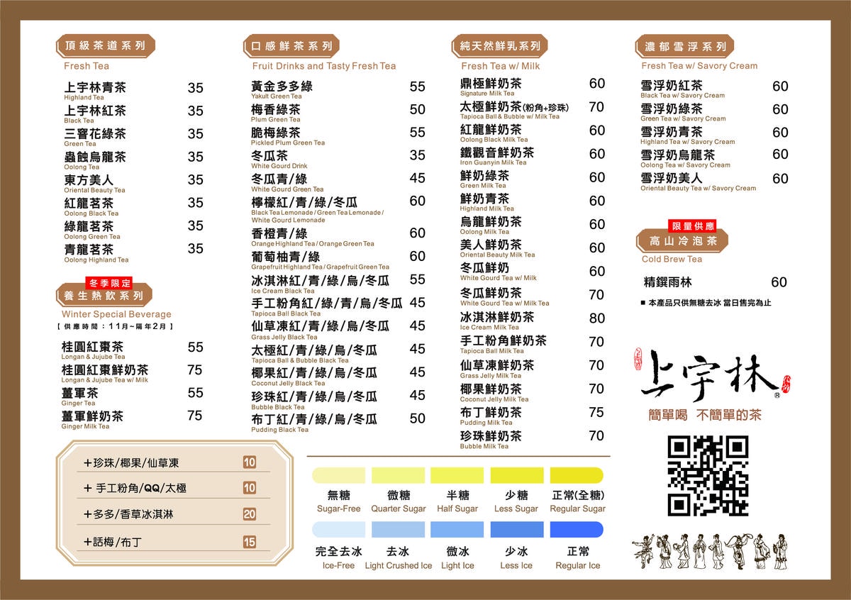 北部地區 簡單喝,不簡單的茶.jpg