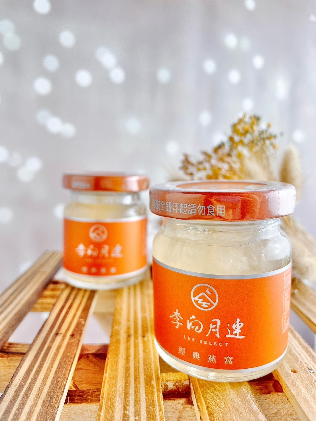 李向月連燕窩༺濃醇燕窩保養聖品x年節禮盒、伴手禮推薦