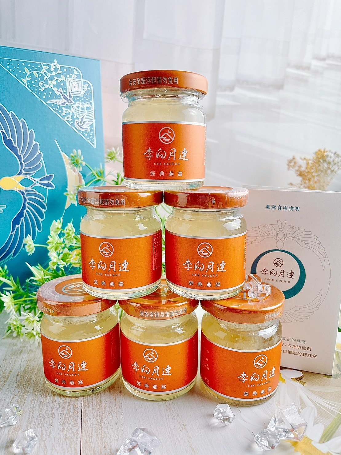 李向月連燕窩༺濃醇燕窩保養聖品x年節禮盒、伴手禮推薦