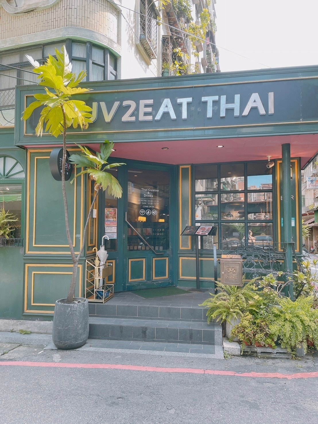 食記 ཾ泰食館Luv2eat Thai༺新北中永和聚餐泰式