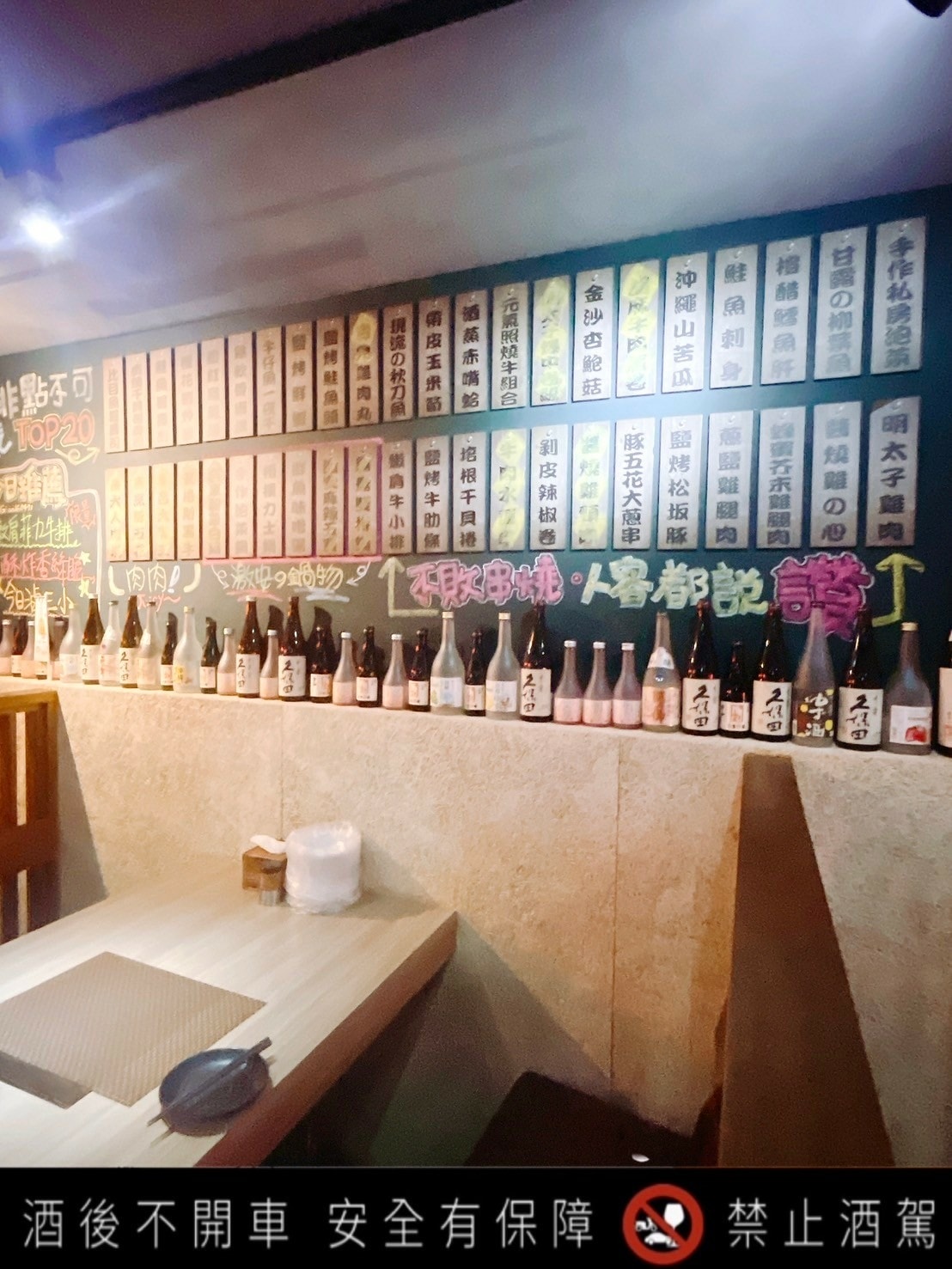 食記激安の吉烹酒場敦南三號店台北大安區日式居酒屋.各類酒