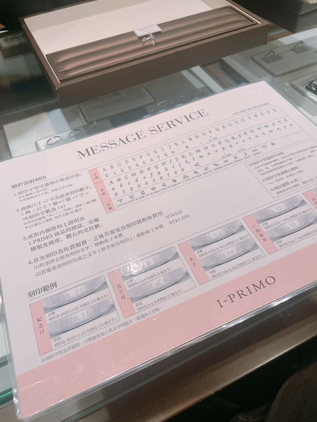 I-PRIMO日本婚鑽戒專門品牌x結婚求婚鑽戒分享 I-PRIMO日本婚鑽戒專門品牌x結婚求婚鑽戒分享