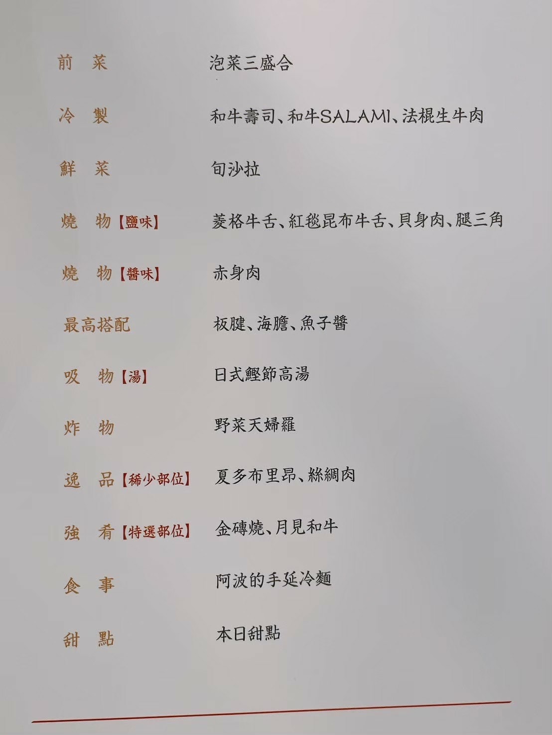 食記梵燒肉台北大安區米其林日本和牛全程專人服務代烤 食記梵燒肉台北大安區米其林日本和牛全程專人服務代烤