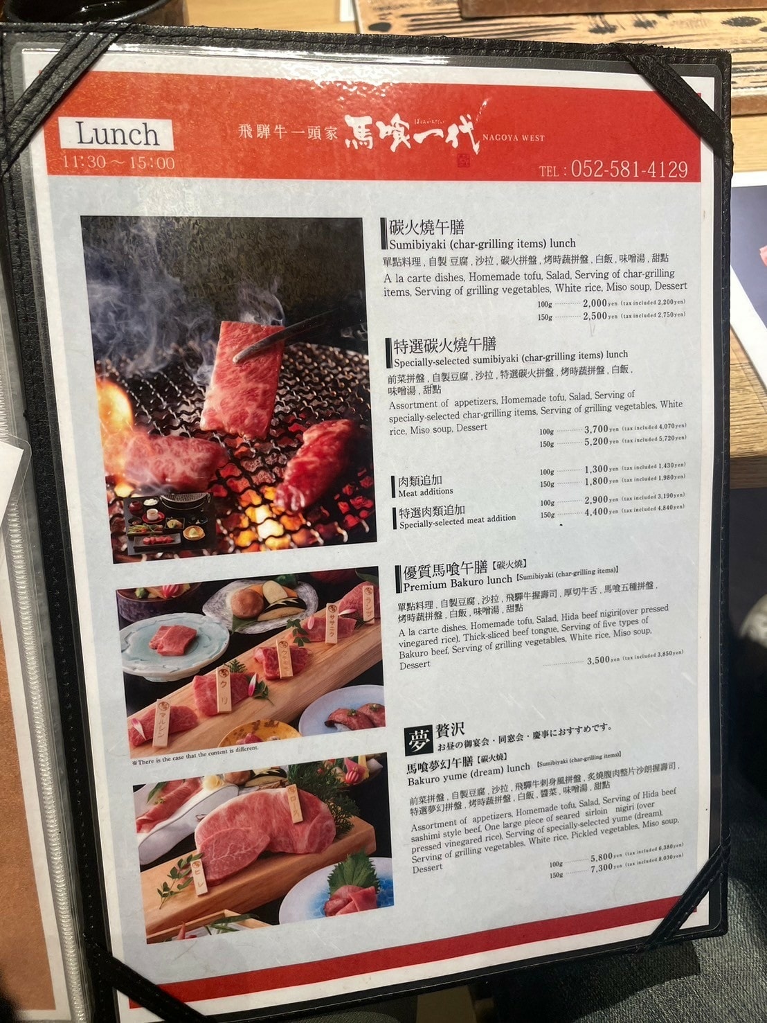 食記飛騨牛一頭家馬喰一代日本名古屋美食燒肉x飛驒牛専門店